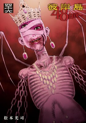 ����� 48����� 46��