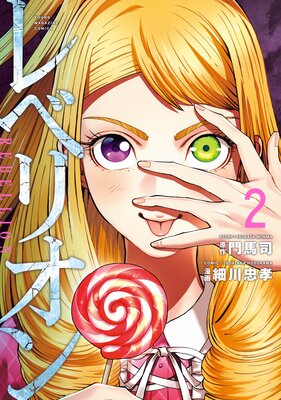 ��٥ꥪ�� 2��