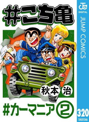 #������ 320 #�����ޥ˥���2