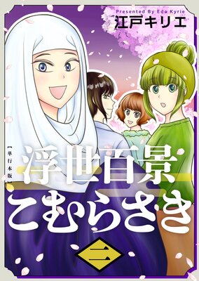 ����ɴ�ʤ���餵�� ñ������