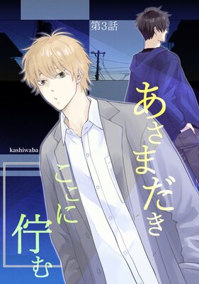 �����ޤ��� �������ʤ� ��3��