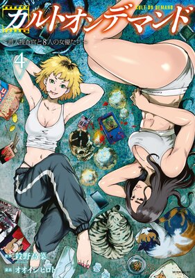 ����ȥ���ǥޥ�ɡ������ܺ�����8�ͤν�ͥ������ 4��