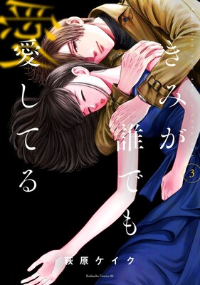 ���ߤ�ï�ǤⰦ���Ƥ� 3��