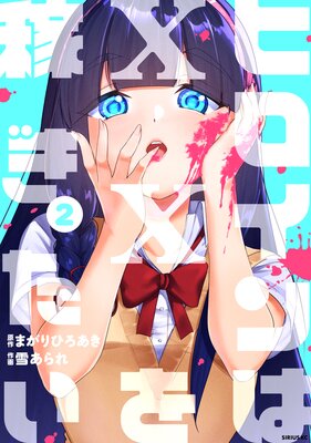 �ҥ�����ϡߡߤ�Ԥ����� 2��