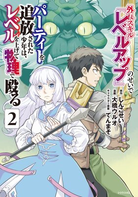 ���쥹����إ�٥륢�åס٤Τ����ǥѡ��ƥ������������줿��ǯ�ϡ���٥��夲��ʪ���ǲ��� 2��