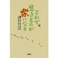 これで生きるのが楽になる