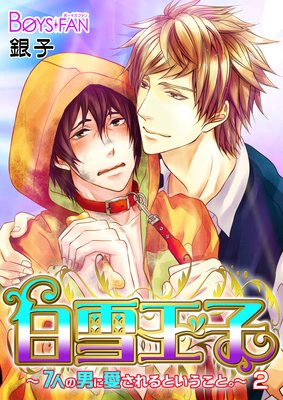 ���㲦�ҡ�7�ͤ��ˤ˰������Ȥ������ȡ���2