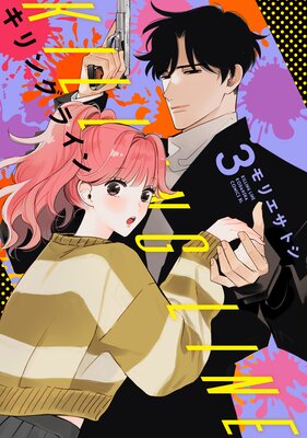 ����󥰥饤�� 3��