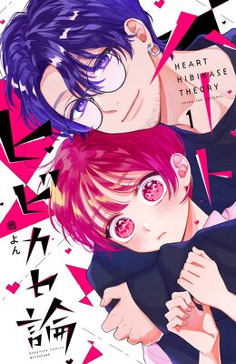 �ϡ��ȥҥӥ����� 1��