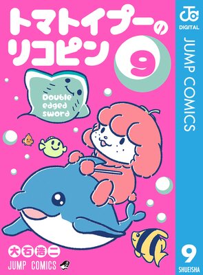 �ȥޥȥ��ס��Υꥳ�ԥ� 9