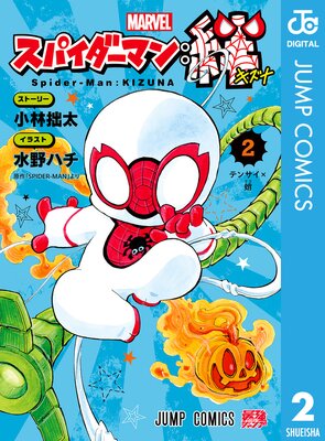 ���ѥ������ޥ�� 2