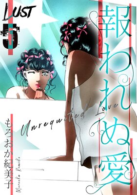 Lust ����̰� 5