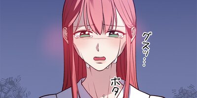 悪女って簡単なものじゃないからっ!21話【フルカラー】