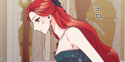 悪女って簡単なものじゃないからっ!41話【フルカラー】