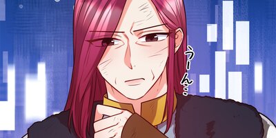 悪女って簡単なものじゃないからっ!57話【フルカラー】
