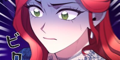 悪女って簡単なものじゃないからっ!107話【フルカラー】