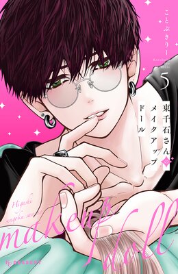 �����Ф���Υᥤ�����åץɡ��� 5��