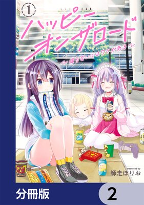 �ϥåԡ����󥶥����ɡ�ʬ���ǡ� 2