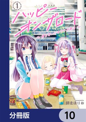 �ϥåԡ����󥶥����ɡ�ʬ���ǡ� 10