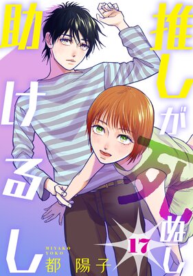 �䤷����̤������뤷�ΤФ�������17�áι�̪��