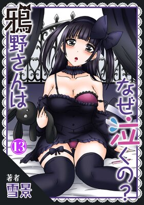 �����Ϥʤ��㤯�Ρ�13