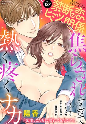 ���Ǥ��� �ҥߥĤδط� vol.159