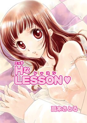 H��LESSON�ʥե륫�顼��