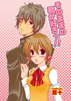 ���Τޤޤη��������á���