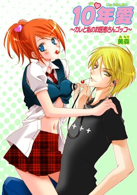 10ǯ��������Ȼ�Τ���Ԥ��󥴥å����ʥե륫�顼��