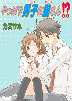 ��äѤ��˻Ҥ�ϵ���󡪡�