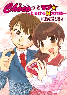 CHOCO�äȥ�֡����Ȥ�����H������