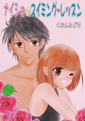 �ʥ�����Υ����ߥ󥰡���å���