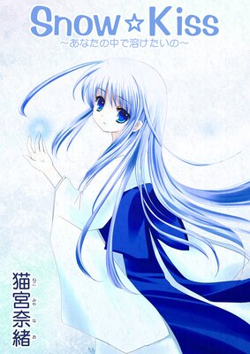 Snow��Kiss�����ʤ�������Ϥ������Ρ��ʥե륫�顼��