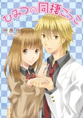 �ҤߤĤ�Ʊ�����ä�