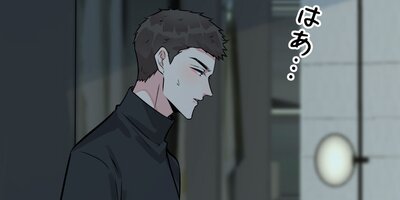 ヤンチャな部下の調教法 第127話【フルカラー】