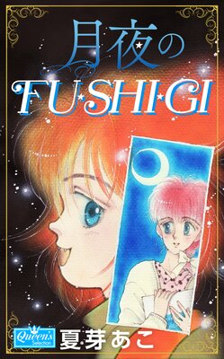 FUSHIGI