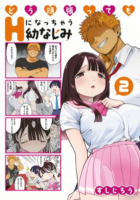 �ɤ���ĥ�äƤ�H�ˤʤä��㤦�Ĥʤ��� 2��