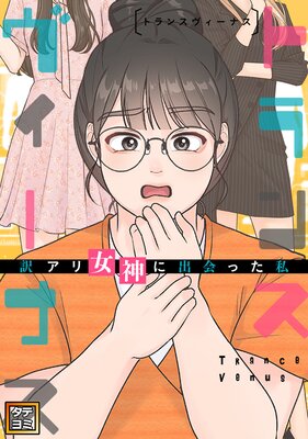 �ȥ�󥹥������ʥ�������������˽в�ä���ڥե륫�顼�ۤ�ɽ��