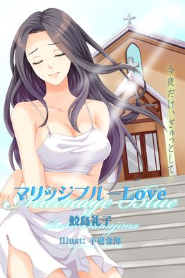 �ޥ�å��֥롼LOVE �������������äȤ���