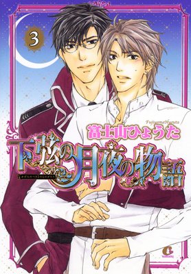 �����η����ʪ�� 3��