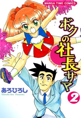 �ܥ��μ�Ĺ���� 2��