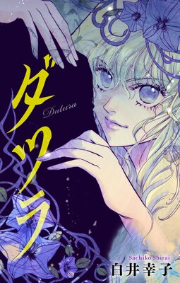 ¥À¥Ä¥é¡Î1ÏÃÇä¤ê¡Ïstory03