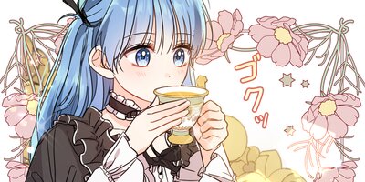 ヒロインに捨てられた悪党を助ける方法56話【フルカラー】