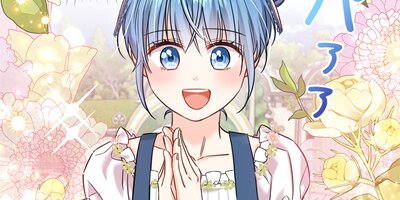 ヒロインに捨てられた悪党を助ける方法70話【フルカラー】