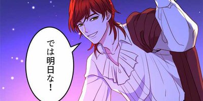 砂時計の契約令嬢 24話【フルカラー】