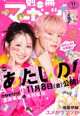 �̺��ޡ�����å� 2024ǯ11���