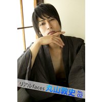 リアルfaces丸山敦史 No.02