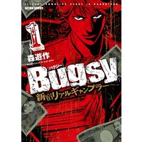 Bugsy~新宿リアルギャンブラー~