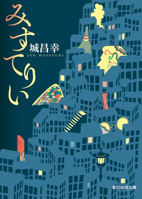 �ߤ��Ƥꤤ��ɽ��