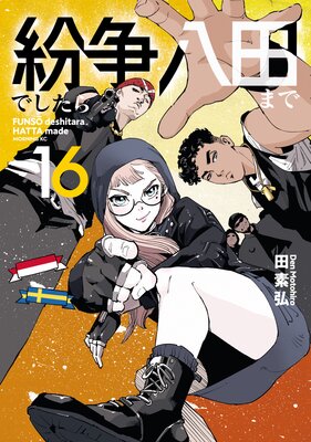 ʶ��Ǥ�����Ȭ�Ĥޤ� 16��